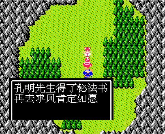 吞食天地2​秘法书怎么用