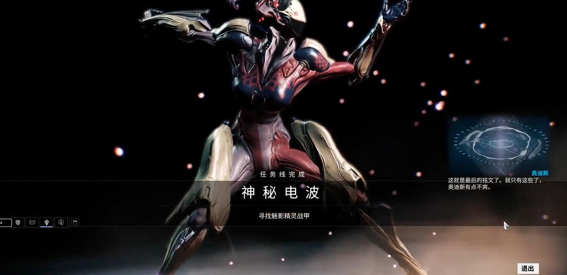 星际战甲神秘电波怎么开启