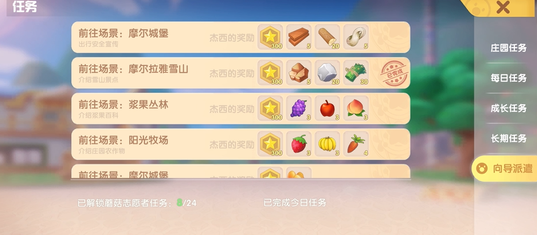 摩尔庄园手游银矿石怎么得到