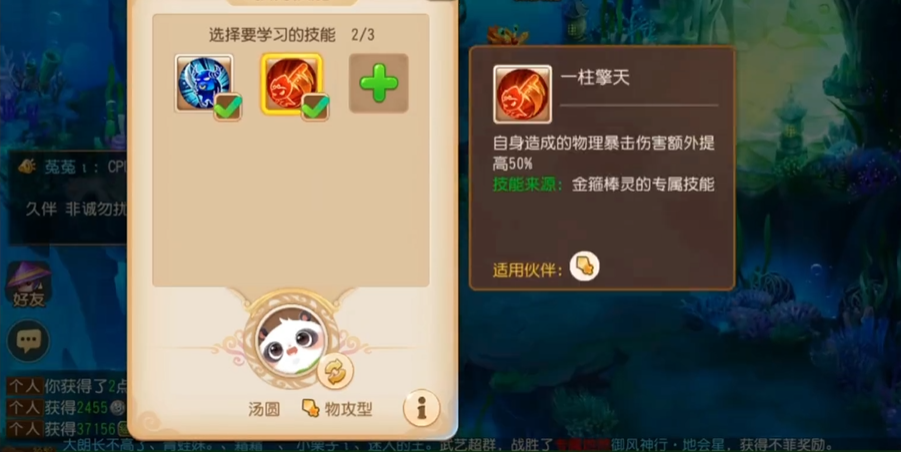 梦幻西游手游怎么加暴击