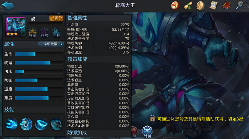 乱斗西游2有哪些大王阵容