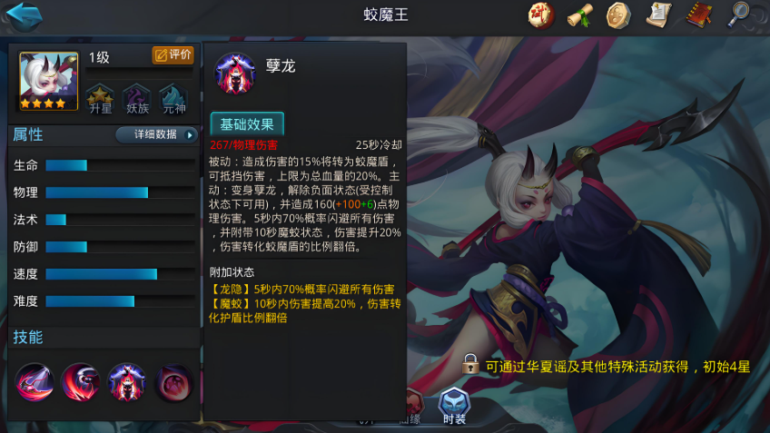 乱斗西游2蛟魔王阵容经书有哪些