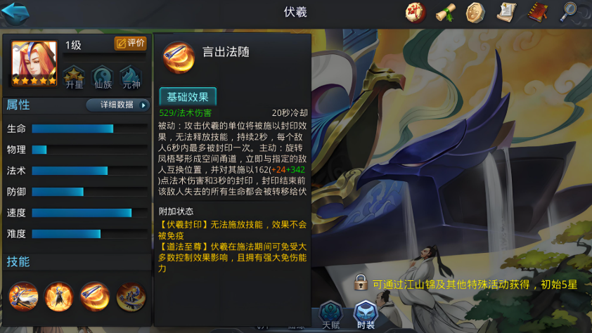 乱斗西游2是什么人物厉害