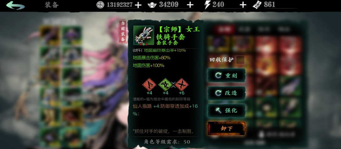 影之刃3铁公主精研什么技能