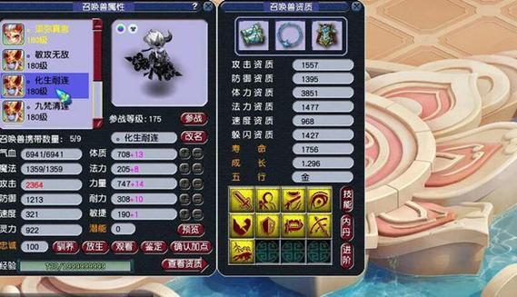 梦幻西游攻宝宝开什么特性好 梦幻西游攻宝宝开什么特性好