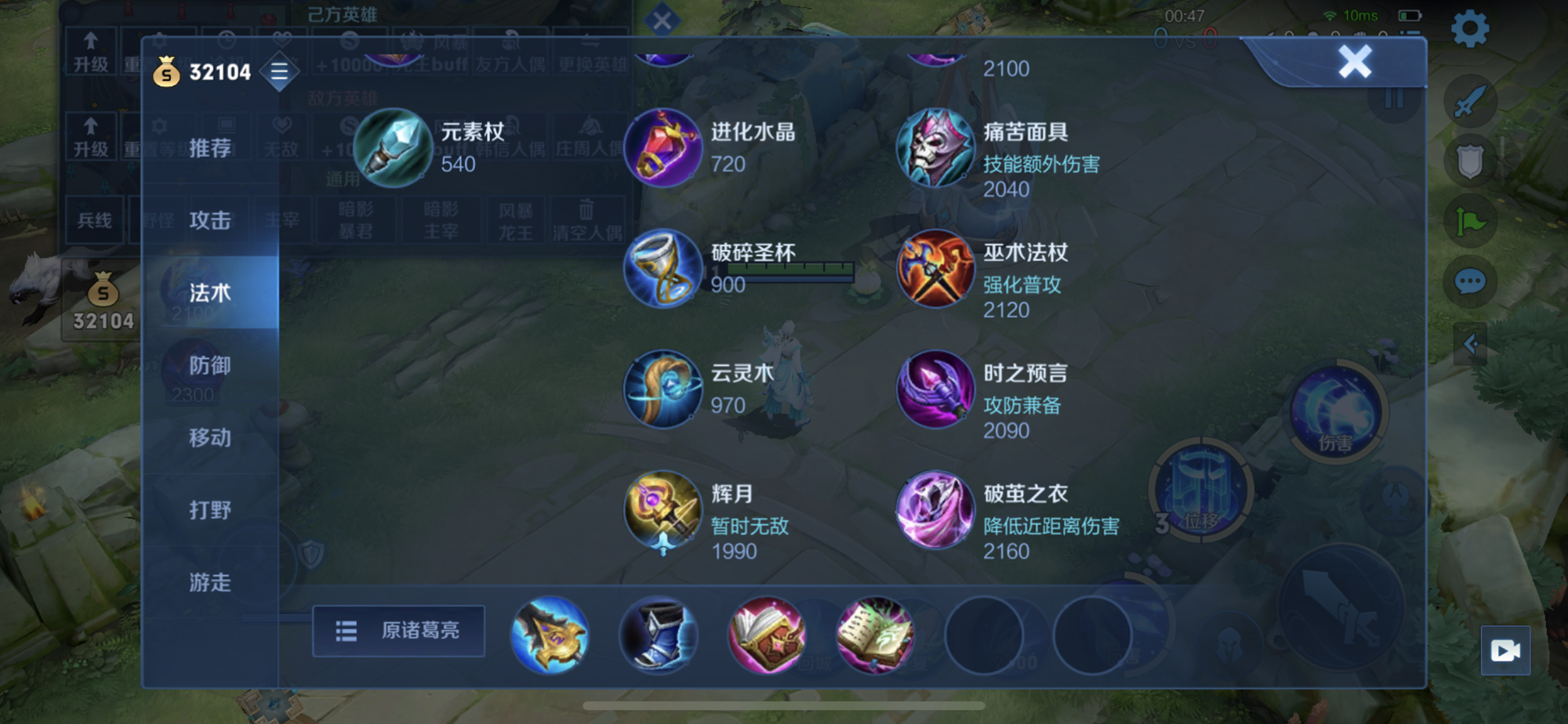 王者荣耀诸葛亮出装铭文怎么搭