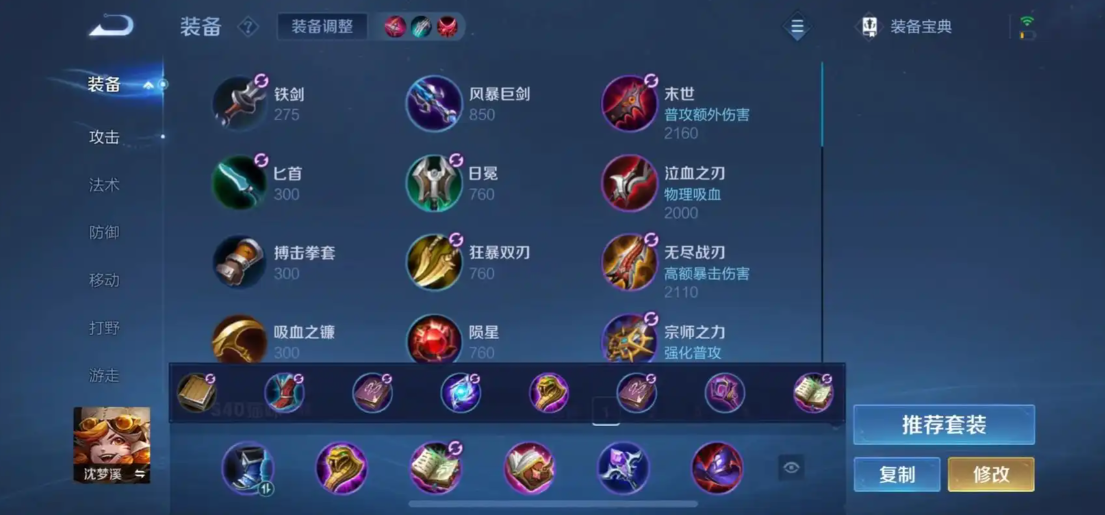 王者荣耀猫咪新赛季出什么