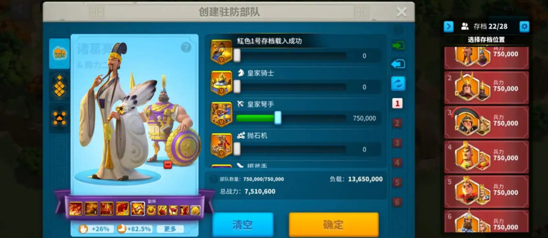 万国觉醒怎么才能出五个部队