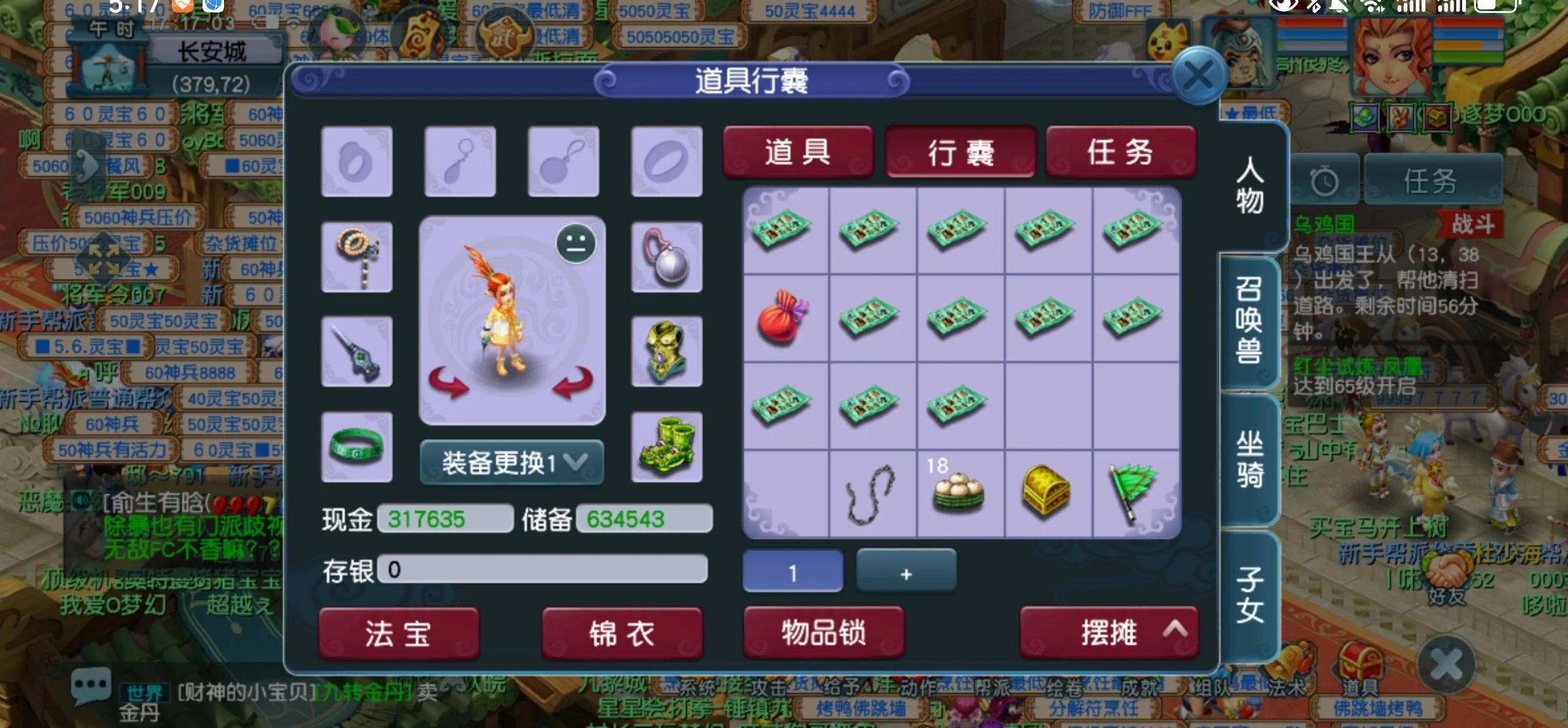 梦幻西游59级可以干什么