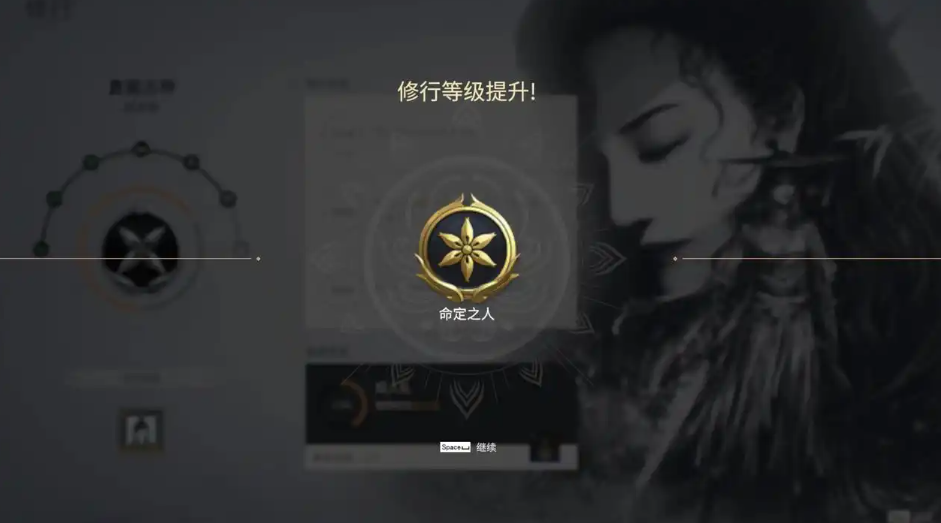 永劫无间无尘命定之人任务怎么做