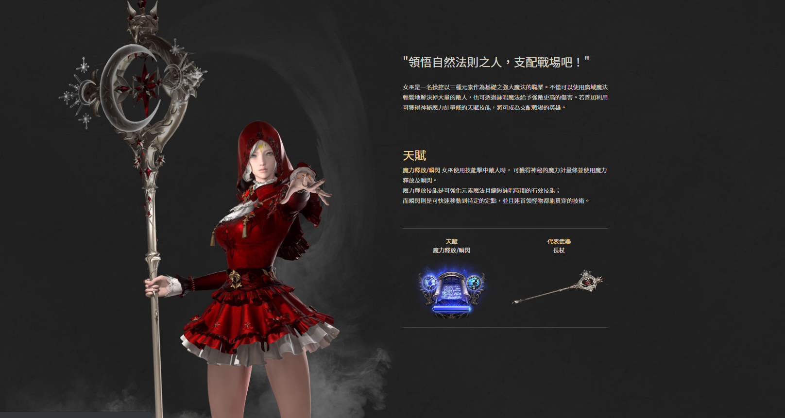 失落的方舟开荒职业用哪个