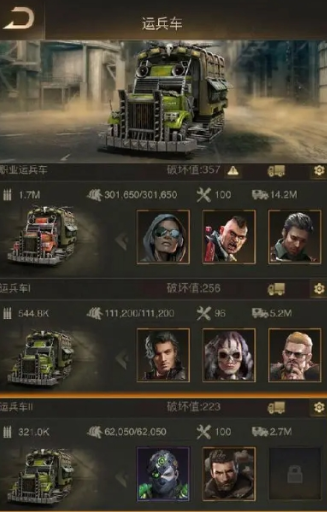 守望黎明驻扎有什么用