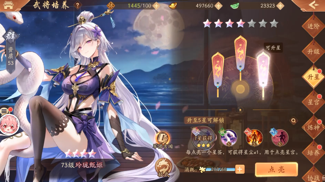 少年三国志2魏国金将阵容怎么搭配