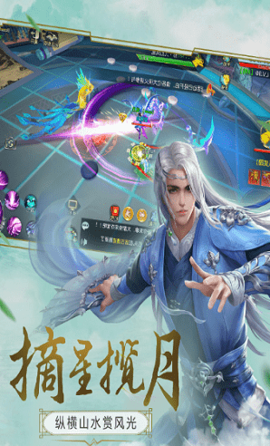 仙童计划截图2
