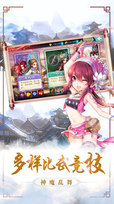 仙剑逍遥传苹果ios版截图2