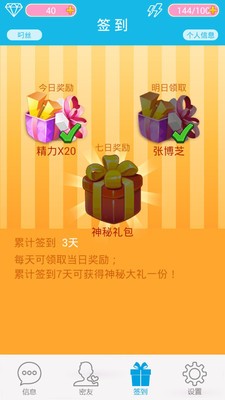 约你妹截图3