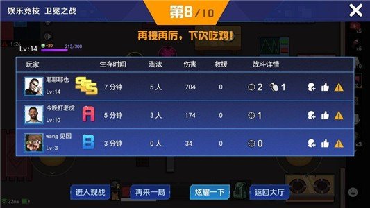 热战联盟吃鸡截图3