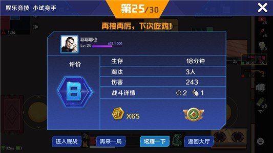 热战联盟吃鸡截图2