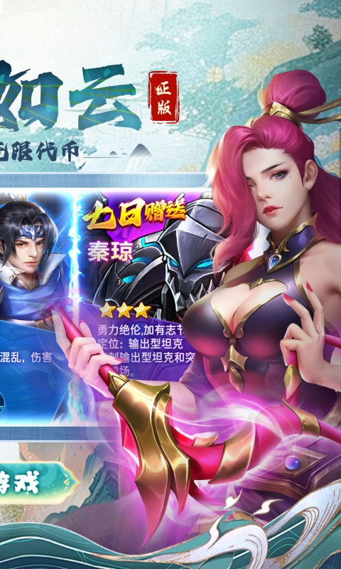 龙战于野腾讯版截图2