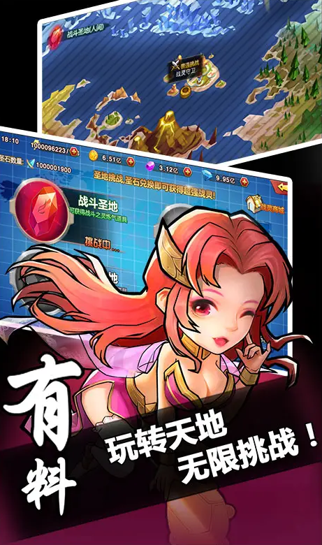 中华英雄GM版截图3