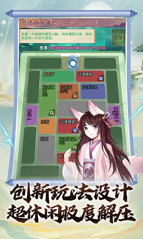 万仙萌问截图2