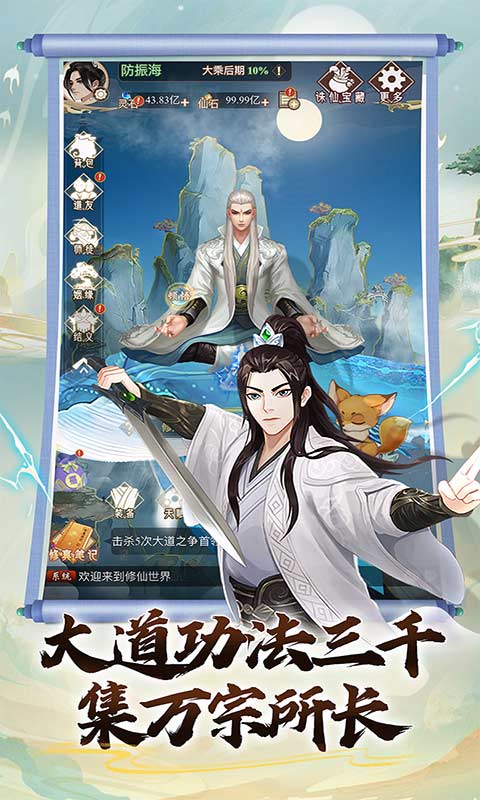 万仙萌问截图3