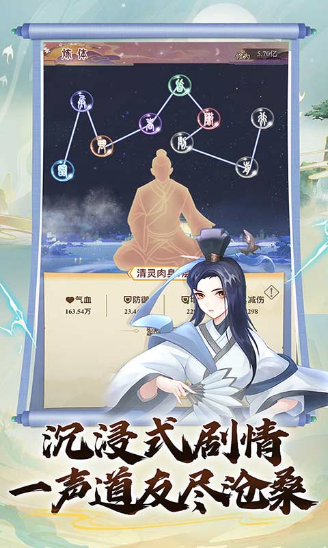 万仙萌问截图1