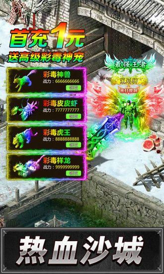 赤血封魔安卓版截图2