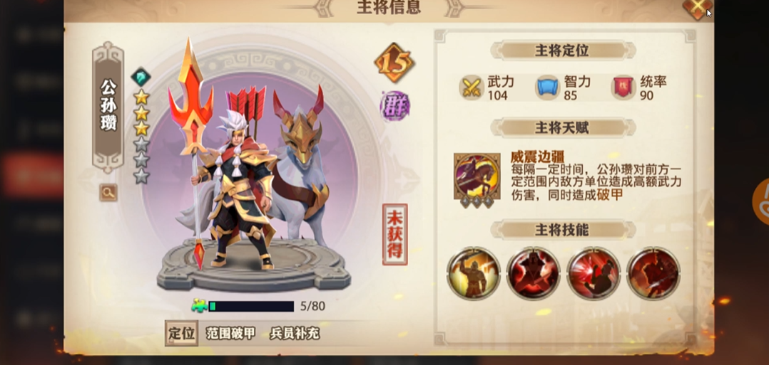 少年三国志零培养哪些武将 少年三国志零培养哪些武将