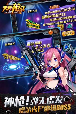 天天枪战百度版手机版截图3