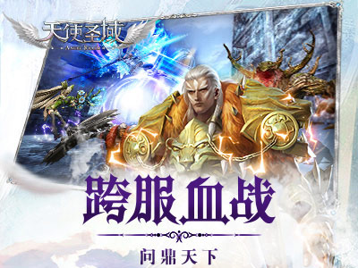天使圣域无限版手机版截图2