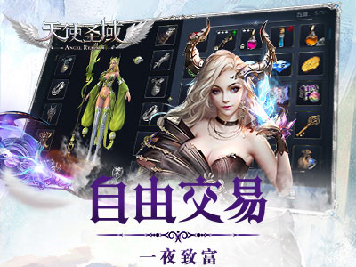 天使圣域无限版手机版截图3