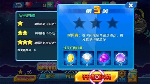 开心酷跑2-超时空保卫战截图1