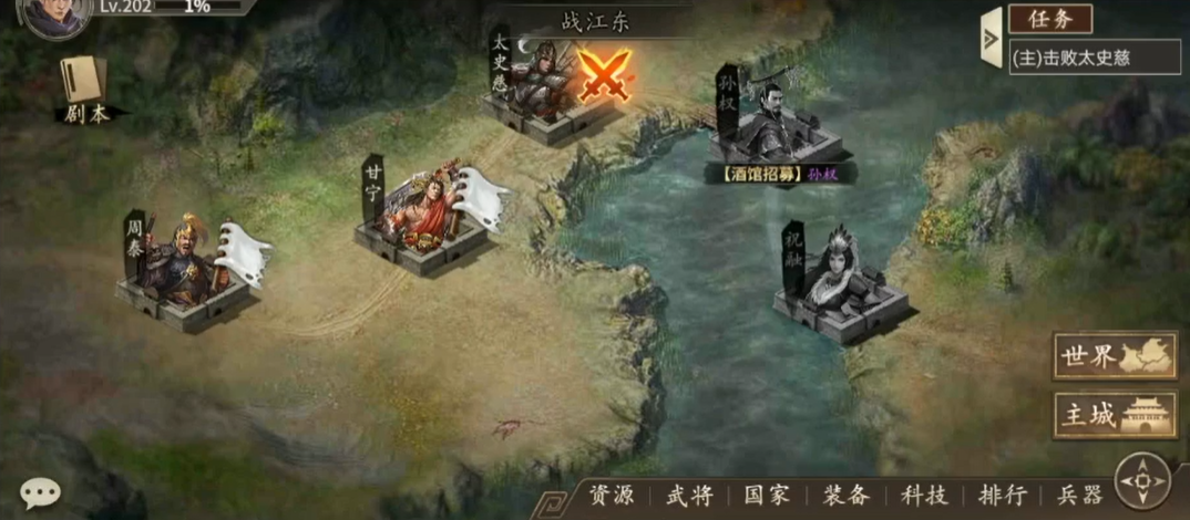 攻城掠地202怎么过