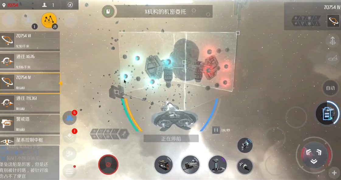 第二银河x机密星图怎么玩