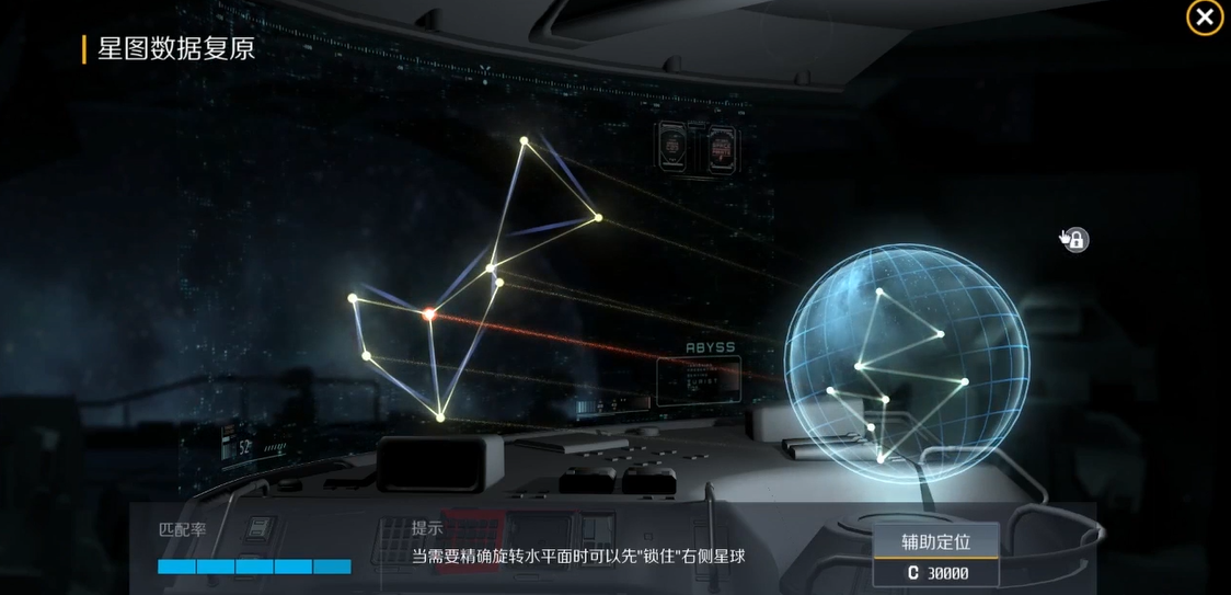 第二银河x机密星图怎么玩