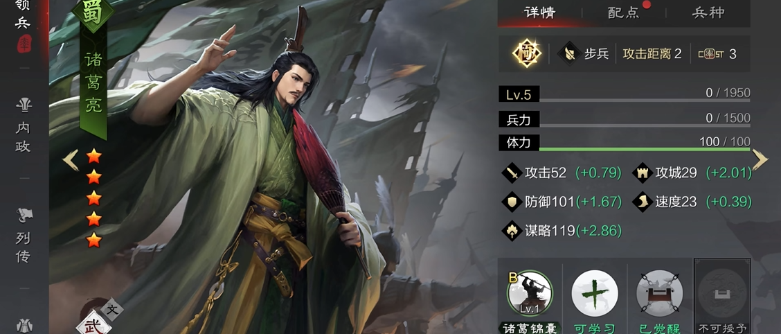 率土之滨五星拆迁队怎么配对