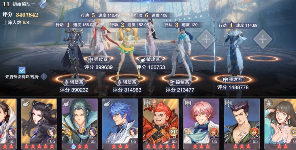 斗罗大陆魂师对决最强流派是什么