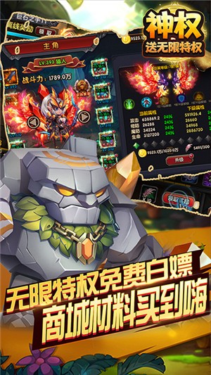 神权超v版截图2