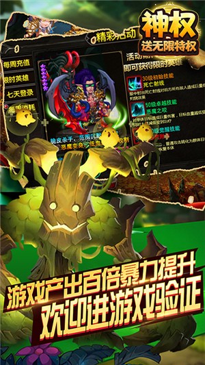 神权超v版截图3