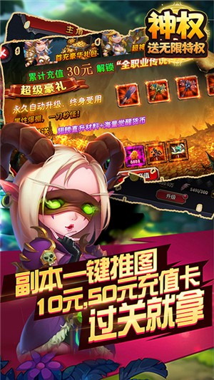 神权超v版截图1