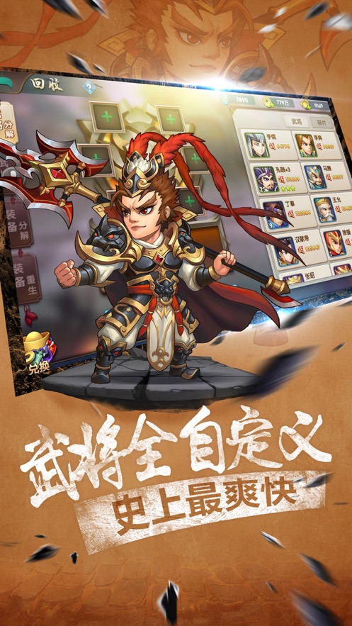 神将守卫截图2