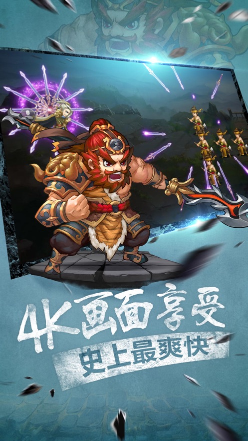 神将守卫截图1