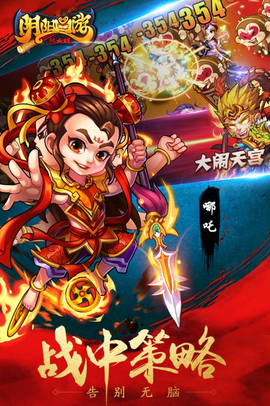 九游阴阳西游热血版截图3