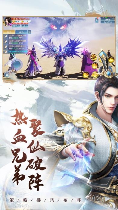山海经之上古封神录截图3