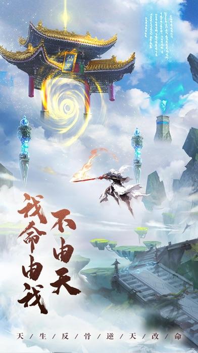 山海经之上古封神录截图1