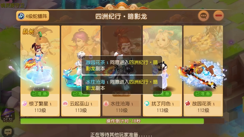 梦幻西游手游暗影龙怎么打