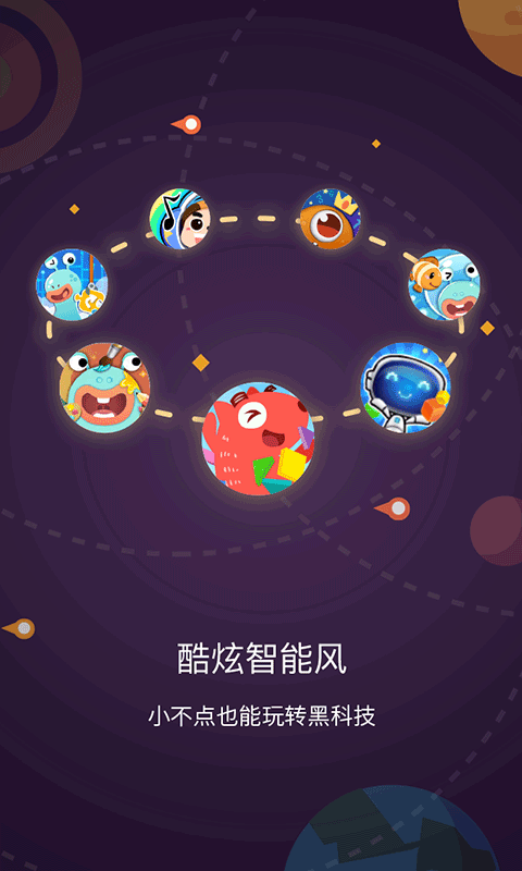 葡萄星球截图2