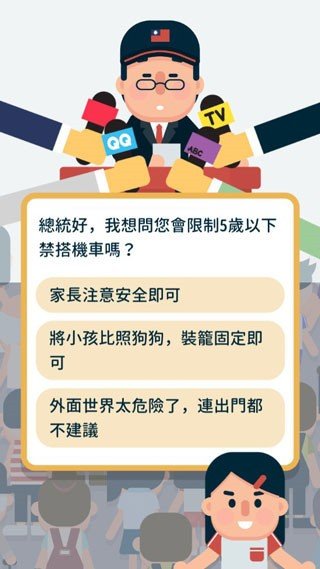 大总统截图1