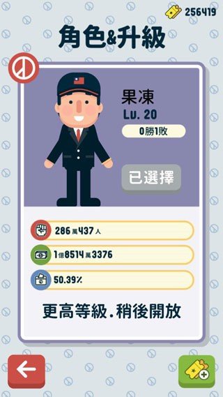 大总统截图2
